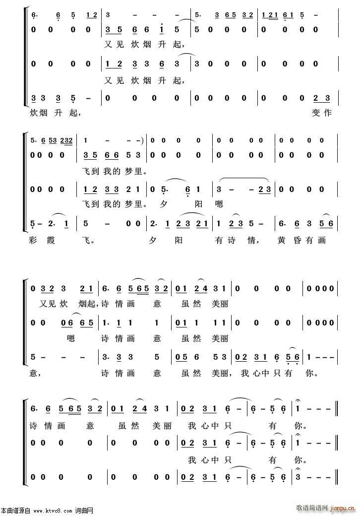 又见炊烟 重唱歌曲100首(十字及以上)3