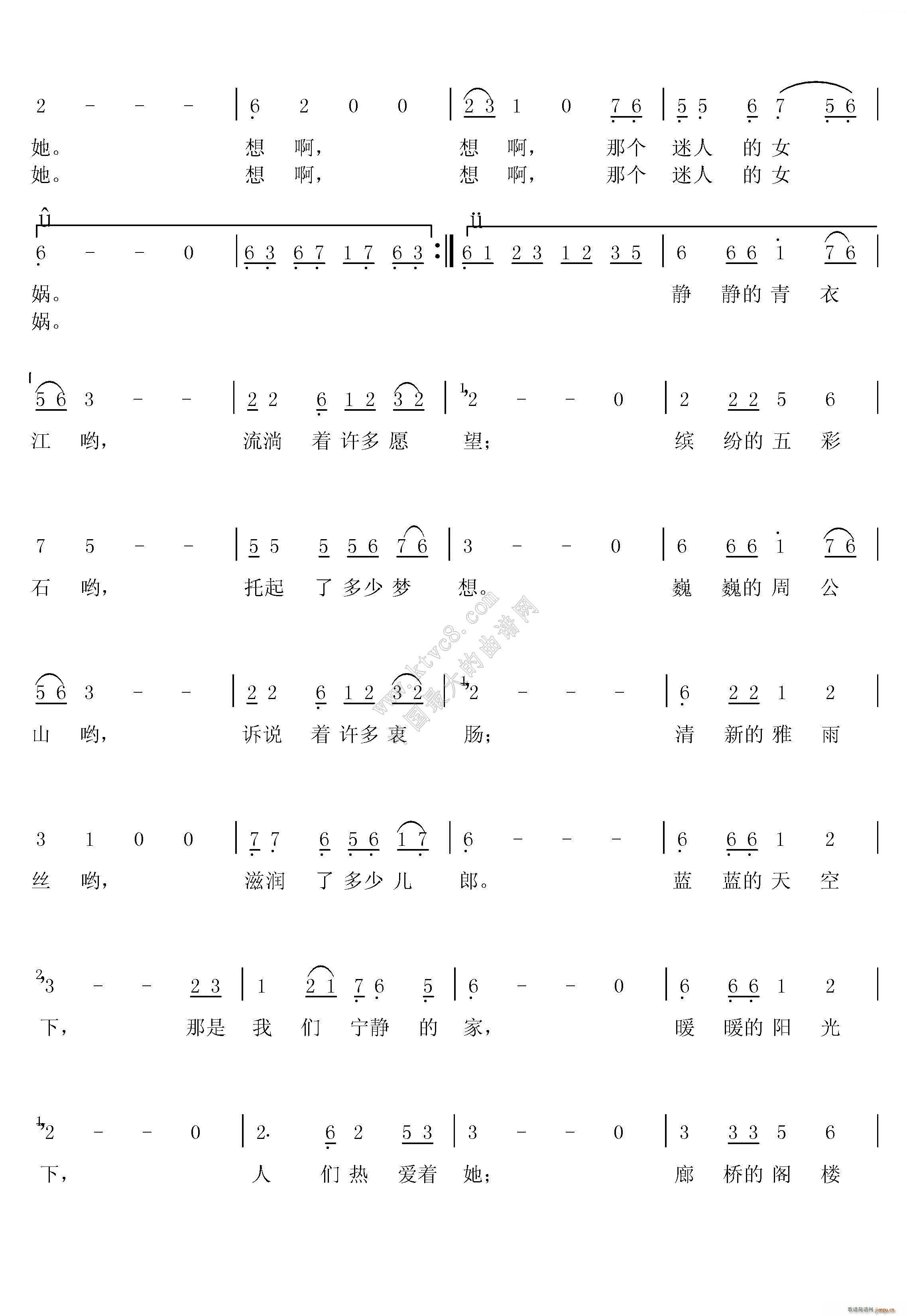 女娲谣(三字歌谱)3