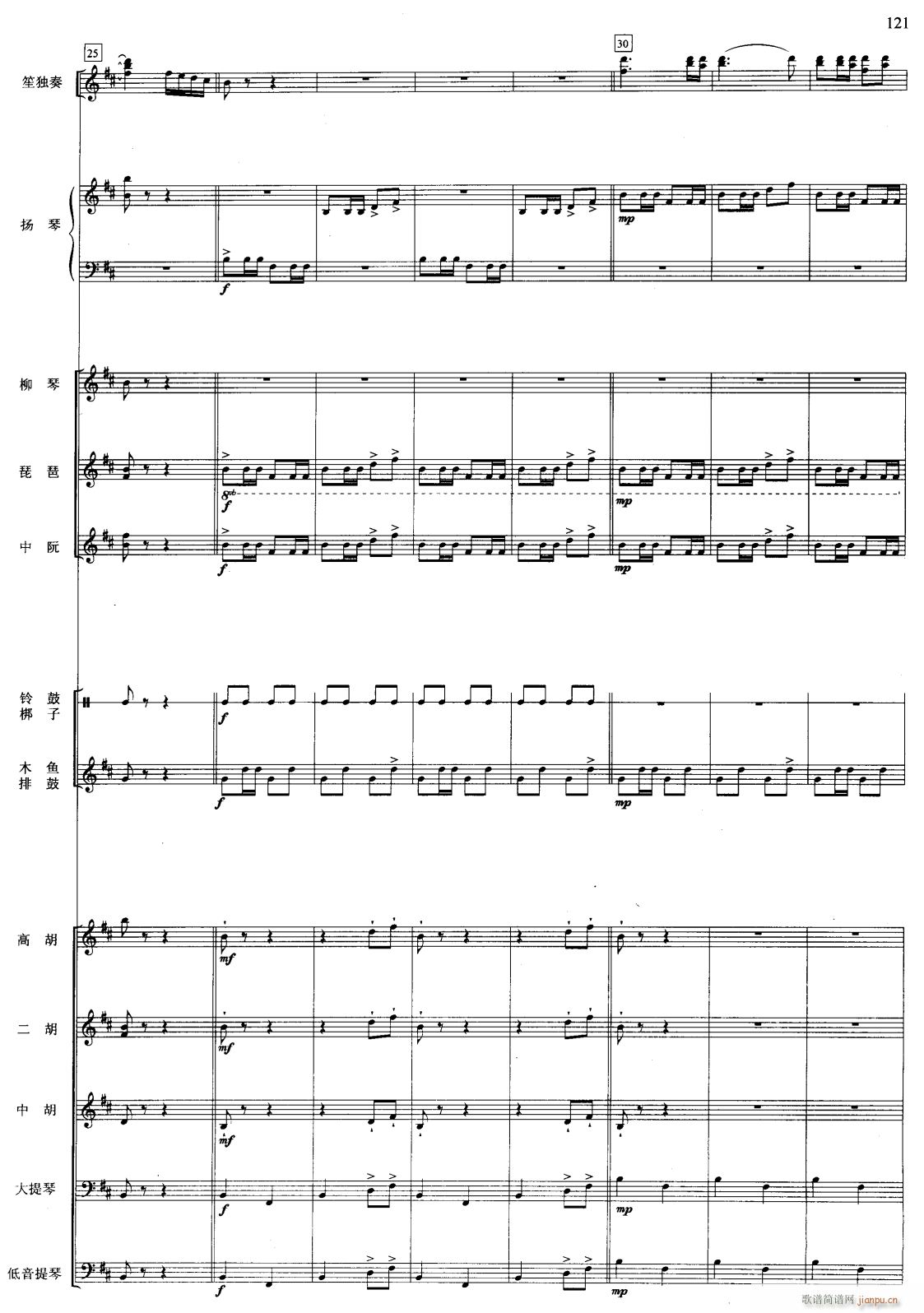 冬猎 线 4(总谱)1