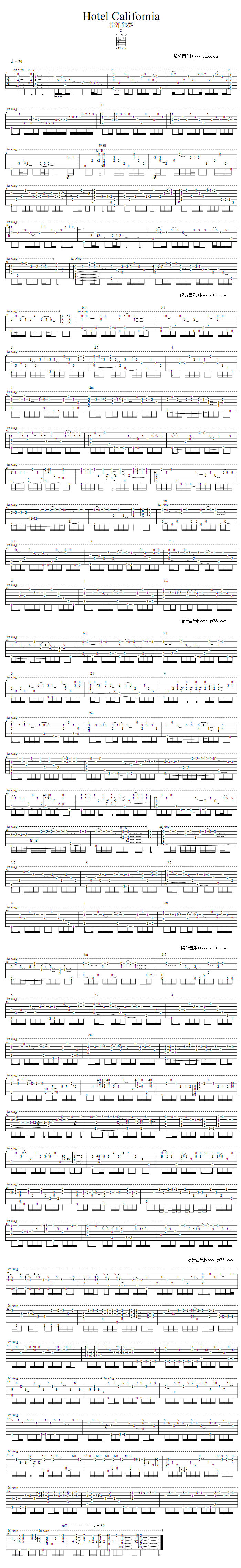 加州旅馆指弹谱(吉他谱)1