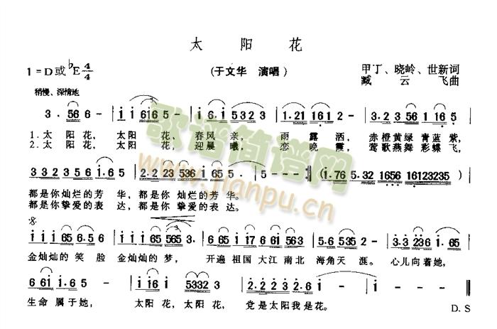 太阳花(三字歌谱)1