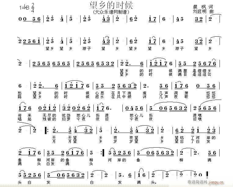 望乡的时候(五字歌谱)1