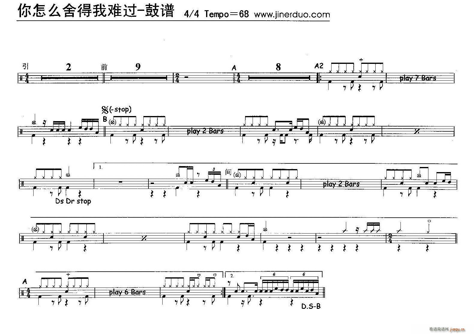 你怎么舍得我难过 架子(十字及以上)1