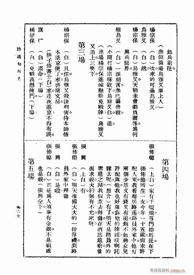 戏典 第一集 第二版 661 720(十字及以上)7