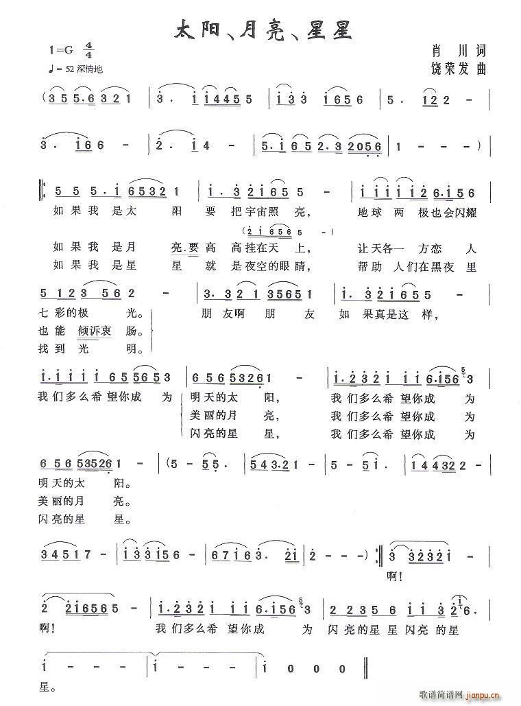 太阳、月亮、星星(八字歌谱)1