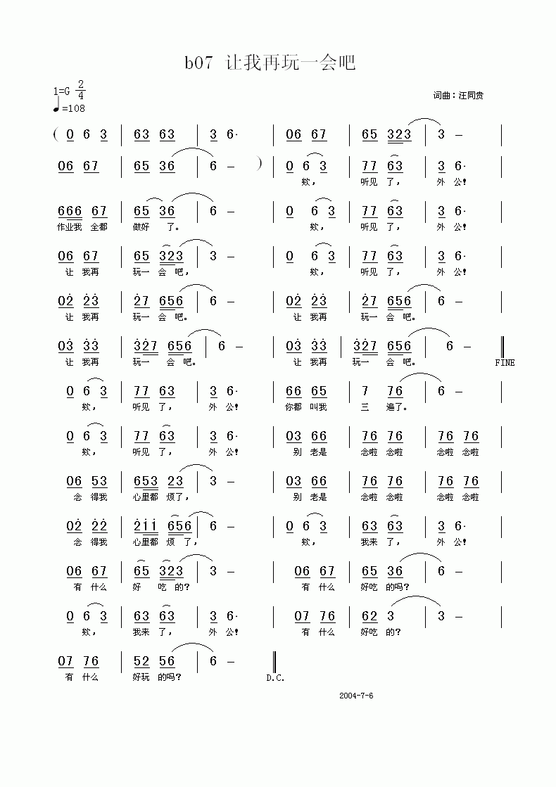 让我再玩一会吧(七字歌谱)1