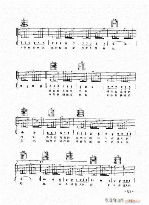 吉他弹唱初级乐理与技法121-140(吉他谱)15