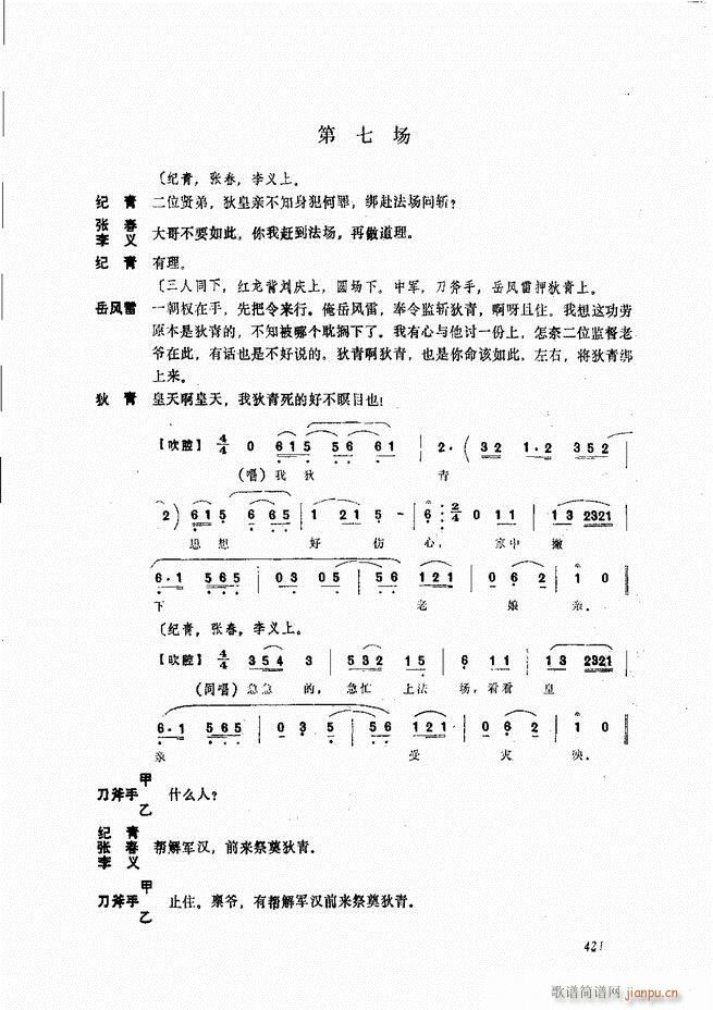 侯玉山昆 421 468(十字及以上)1