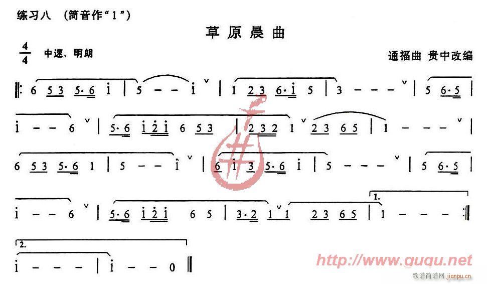 连音与跳音练习(葫芦丝谱)8