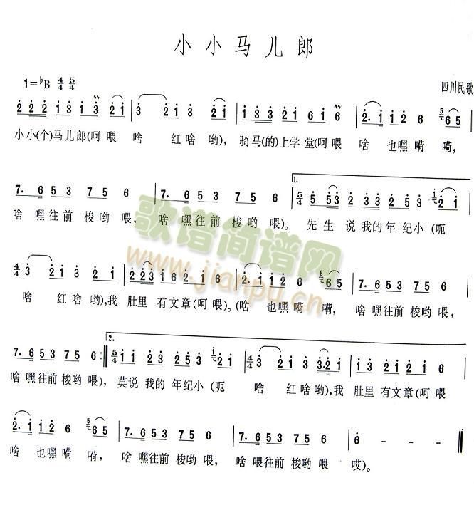 小小马儿郎(五字歌谱)1