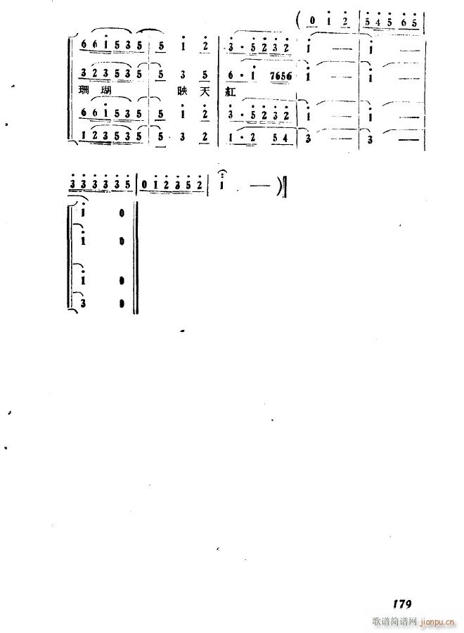 歌剧 第八场 下山 第三十六曲(十字及以上)7