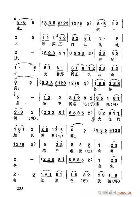 湖北大鼓301-340(十字及以上)27