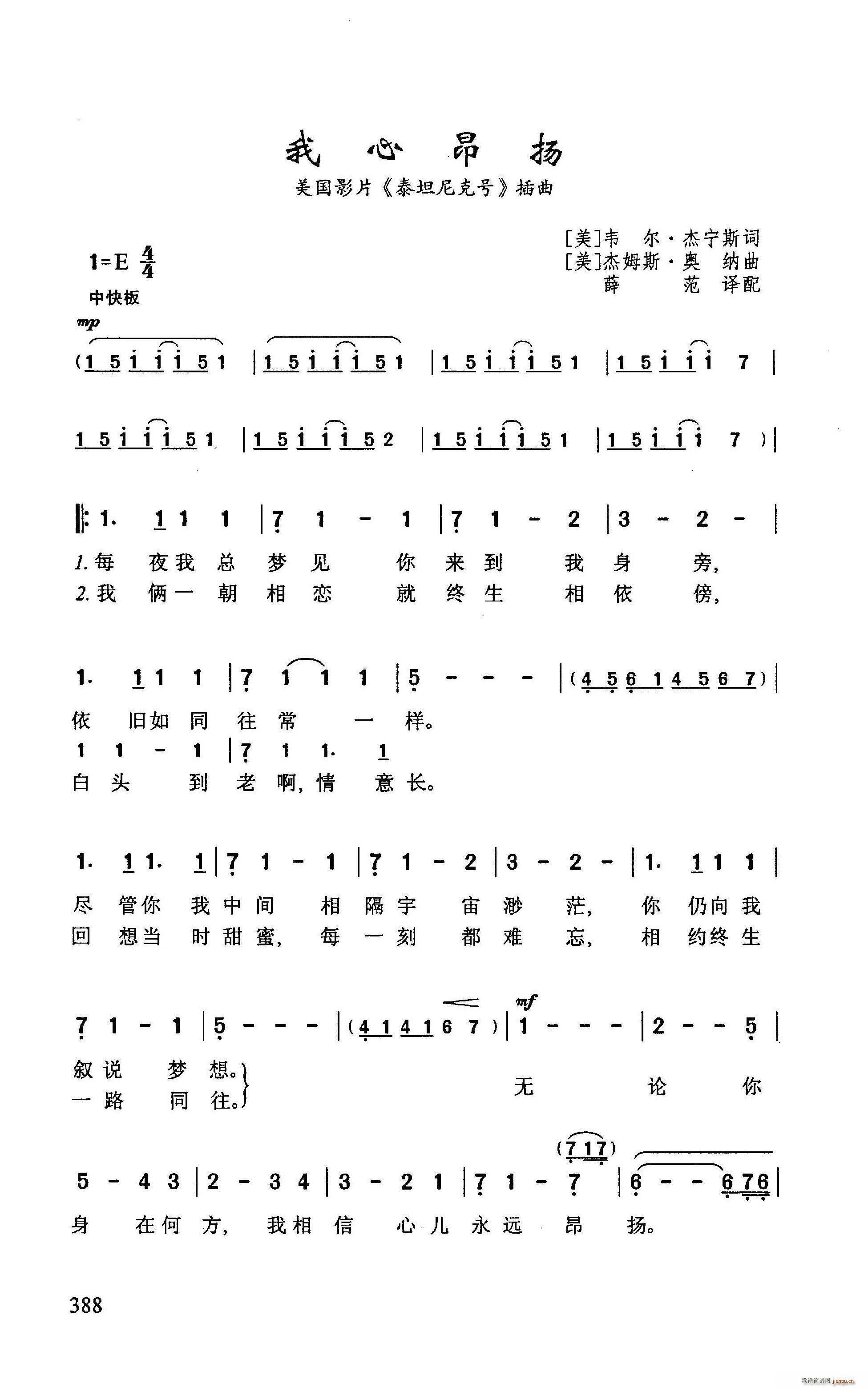 我心昂扬 美国影片 泰坦尼克号 插曲(十字及以上)1