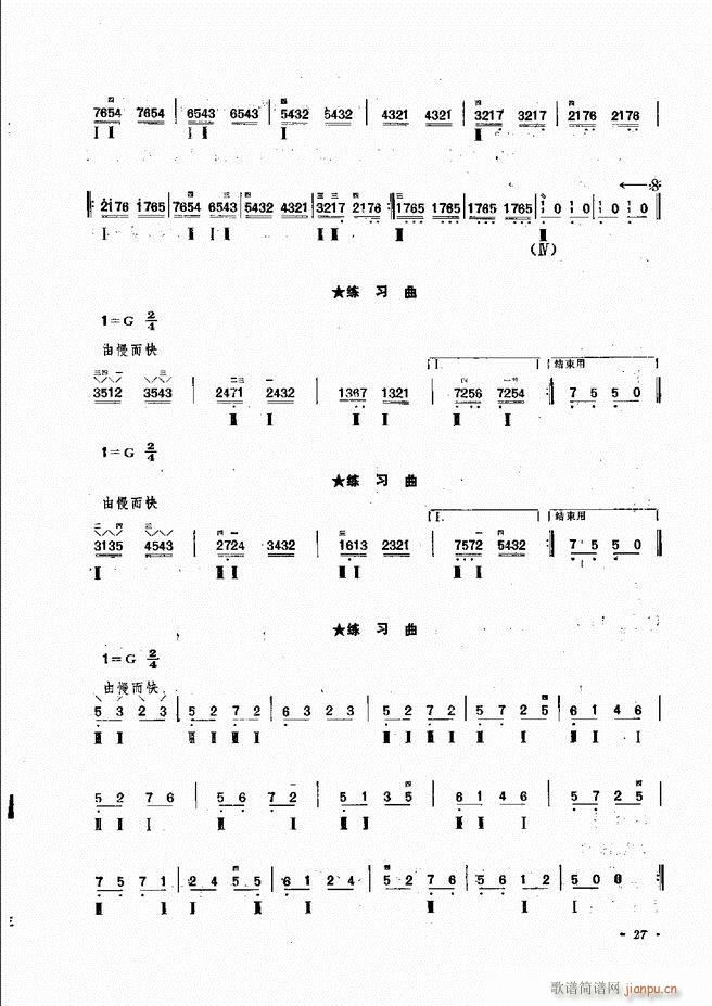 柳琴演奏法 修订本 目录前言 1 60(十字及以上)30