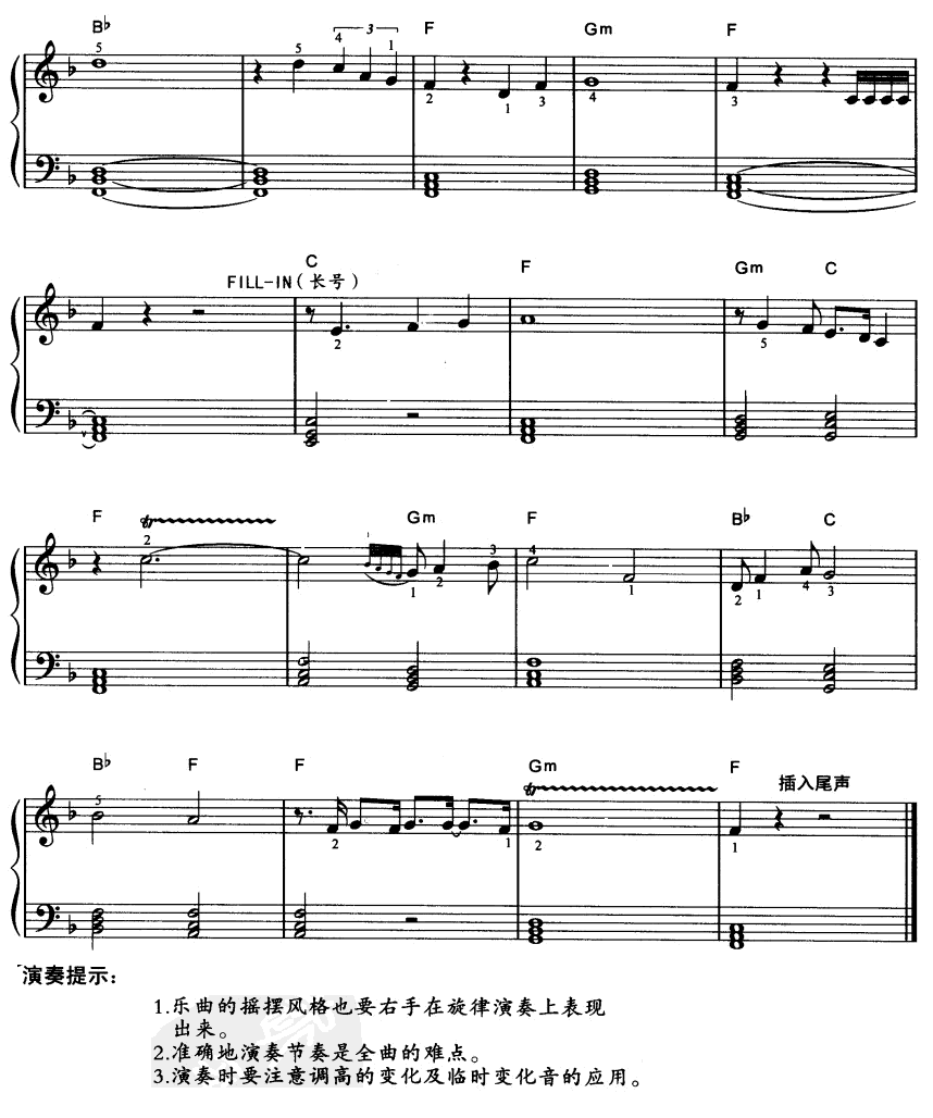 飞跃海洋(电子琴谱)3