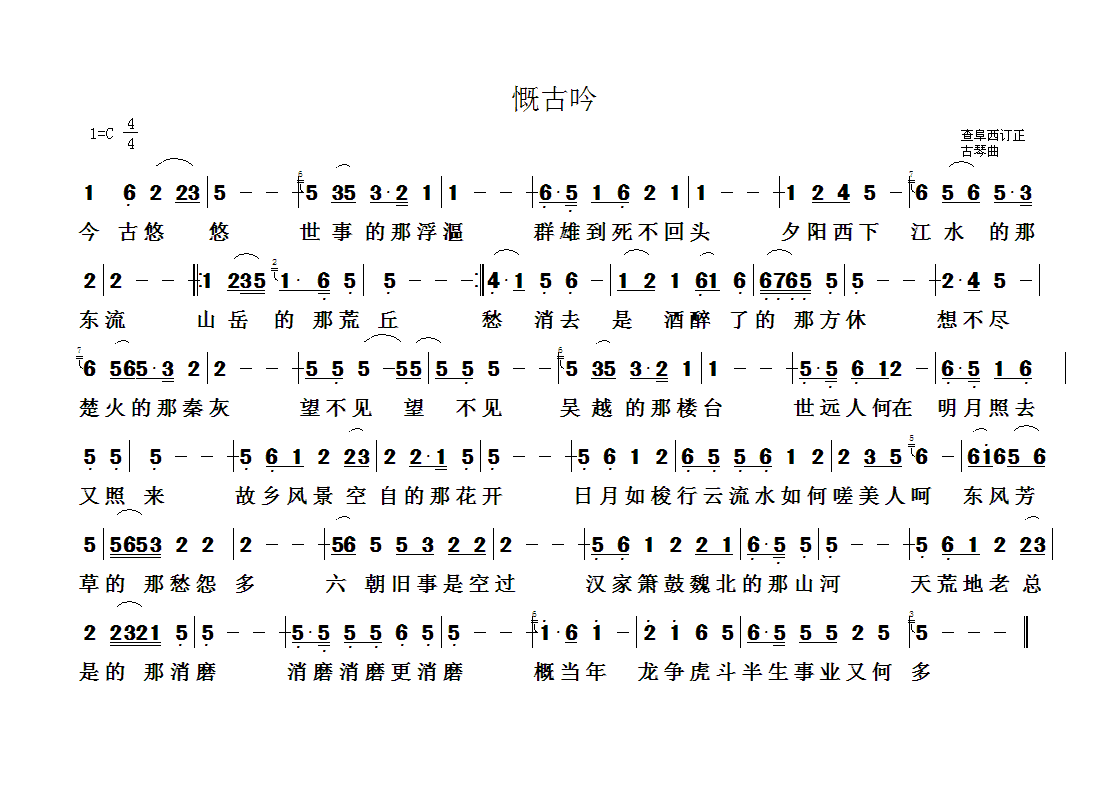 佛教歌曲46(六字歌谱)1