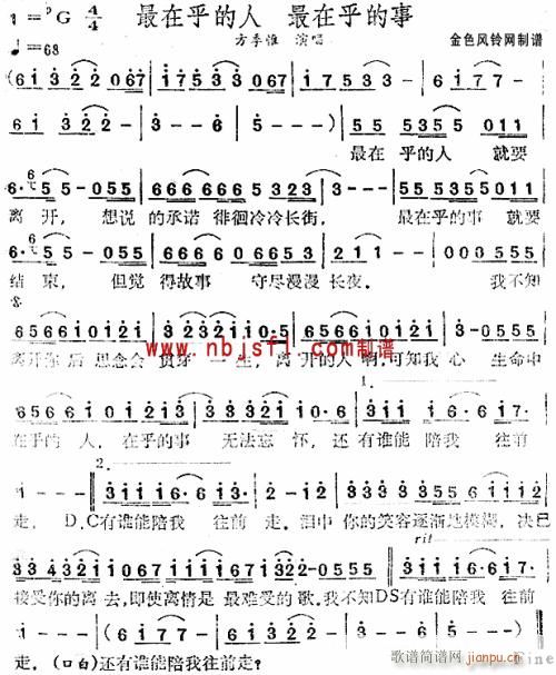 最在乎的人最在乎的事--方季惟(十字及以上)1