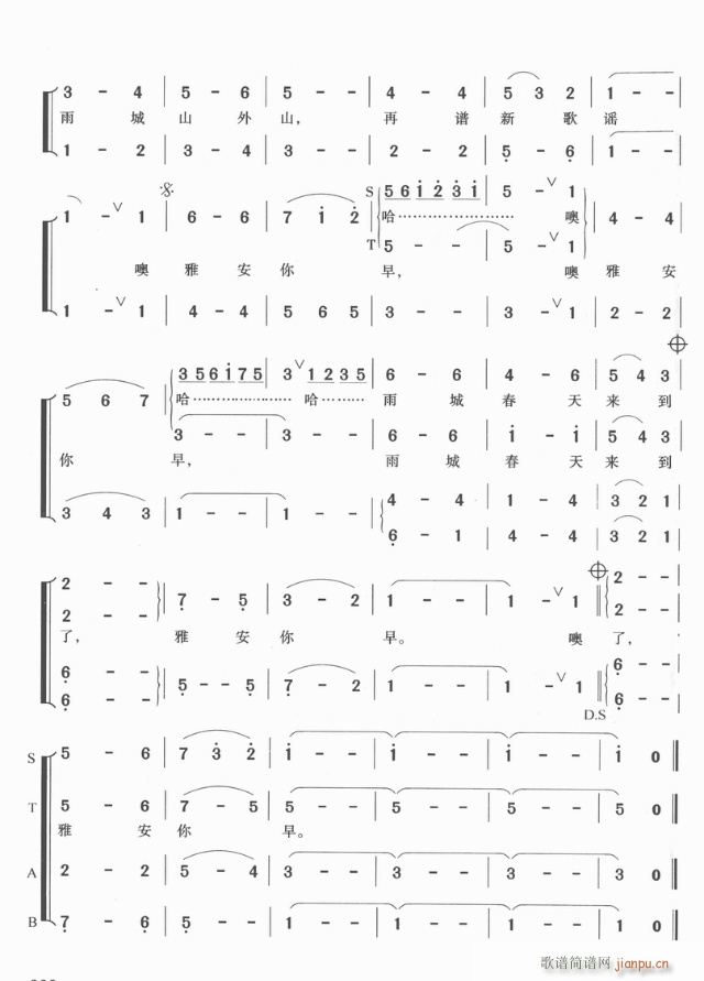 雅安你早(四字歌谱)5