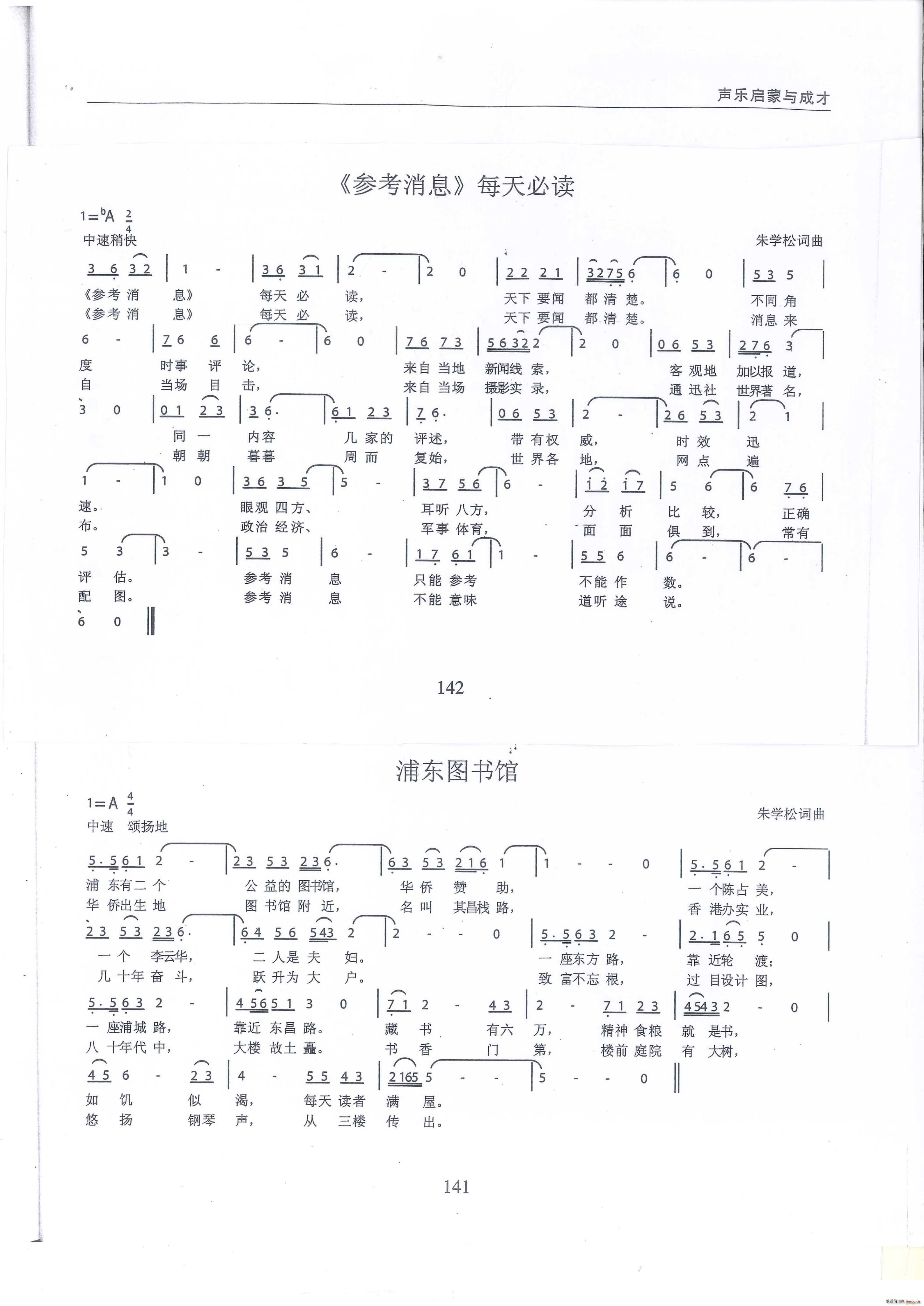参考消息必读 浦东图书馆(十字及以上)1