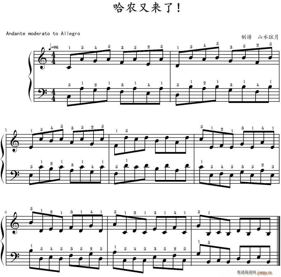 哈农又来了(五字歌谱)1