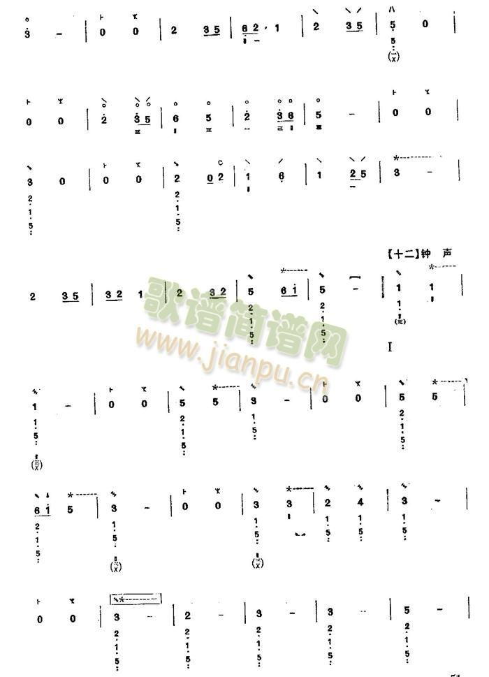 普奄咒(其他乐谱)11
