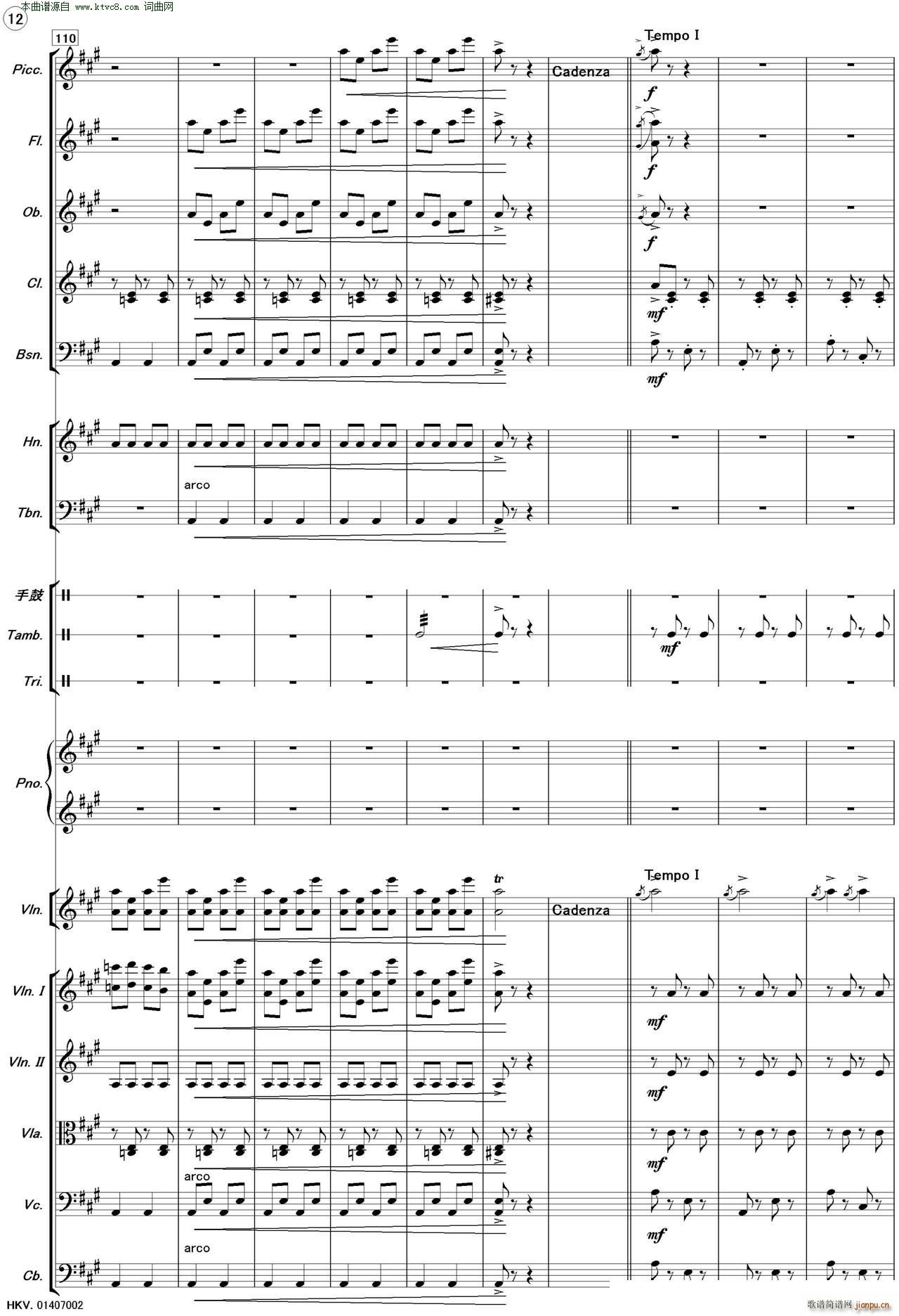 新疆之春 管弦乐(总谱)12