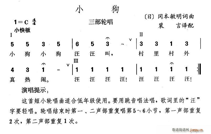 小狗(二字歌谱)1