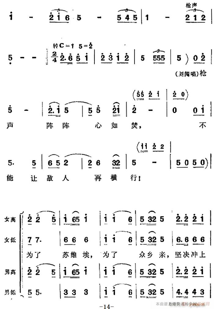 歌剧 洪湖赤卫队 全剧第一场 第一曲(十字及以上)14