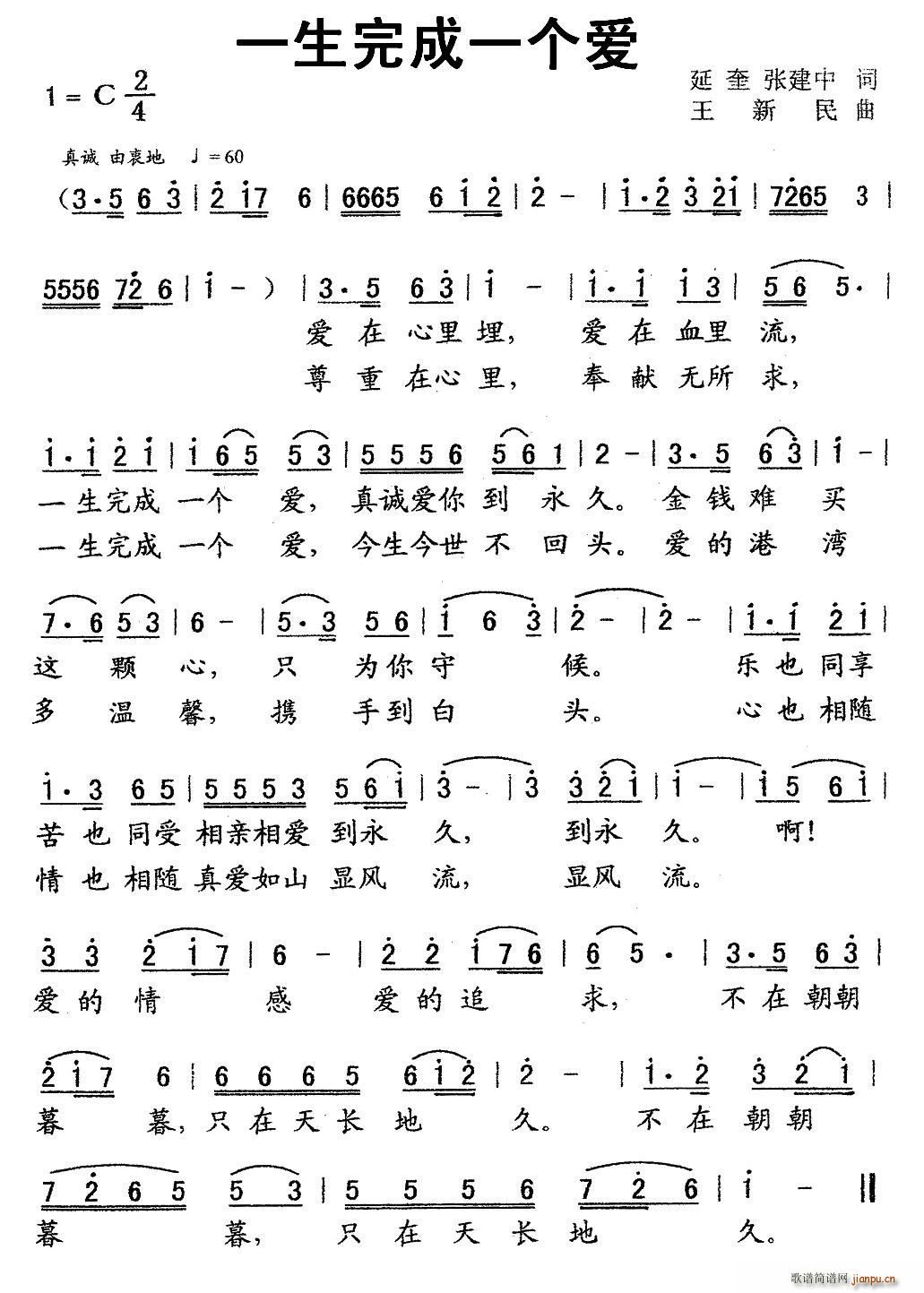 一生完成一个爱 延奎(十字及以上)1