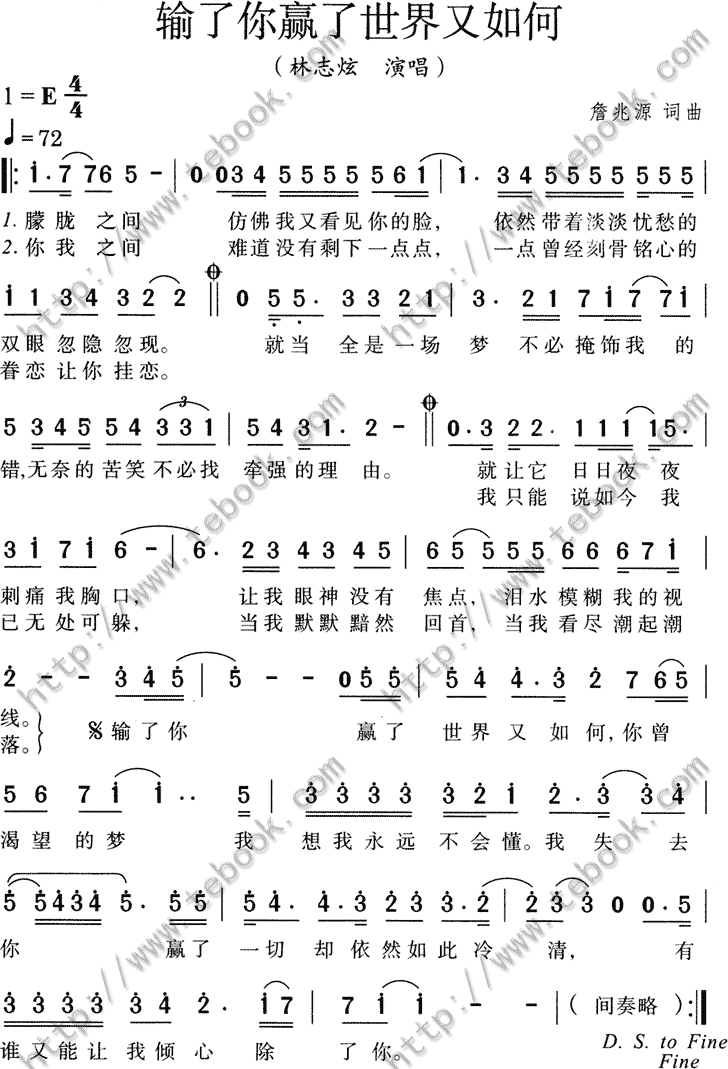 输了你赢了世界又如何(十字及以上)1