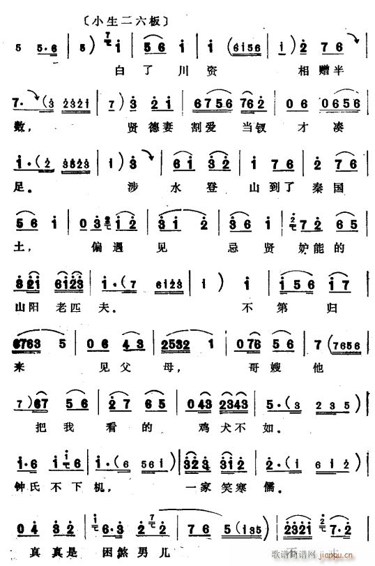 金印记2(四字歌谱)1