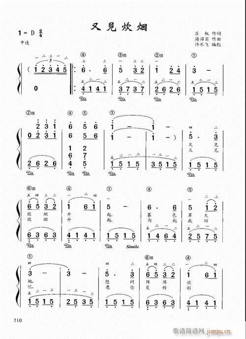 “老汤”钢琴教程101-120(钢琴谱)10