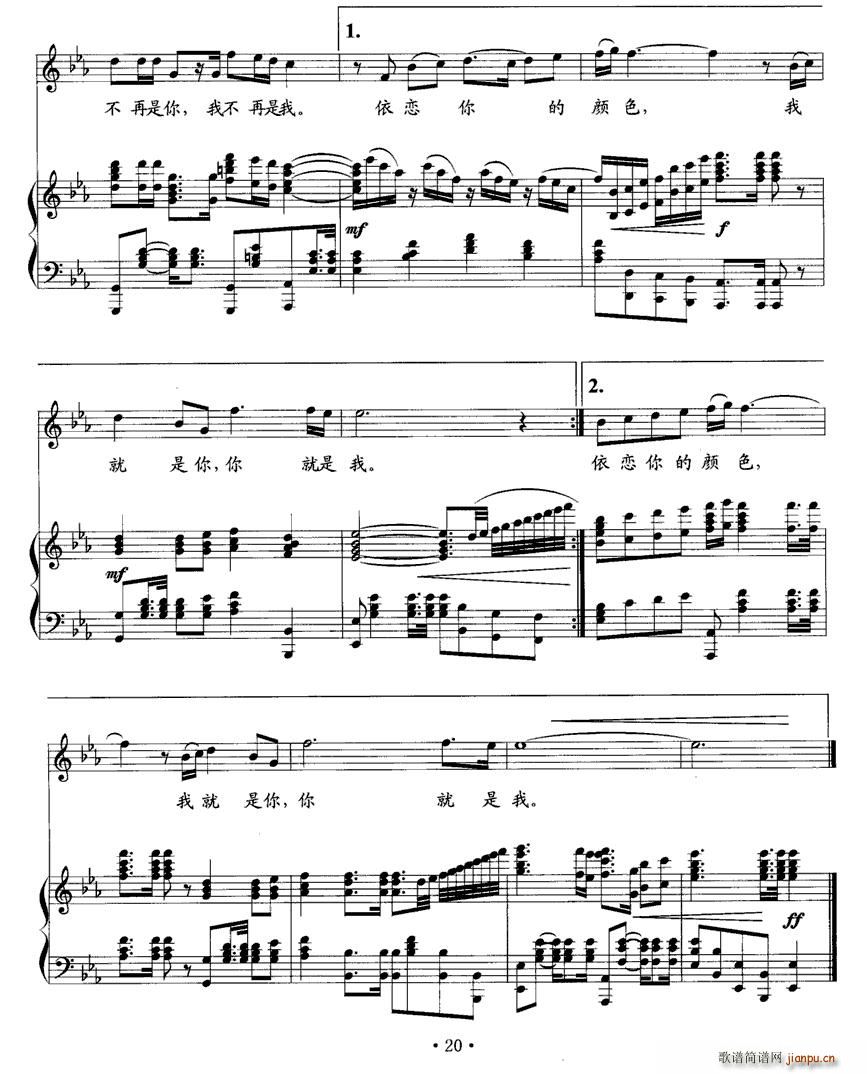 红色恋歌(四字歌谱)3