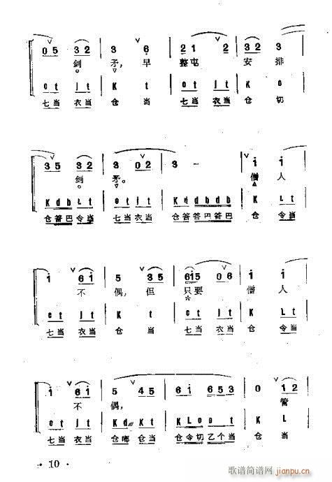 目录前言1-20(京剧曲谱)24