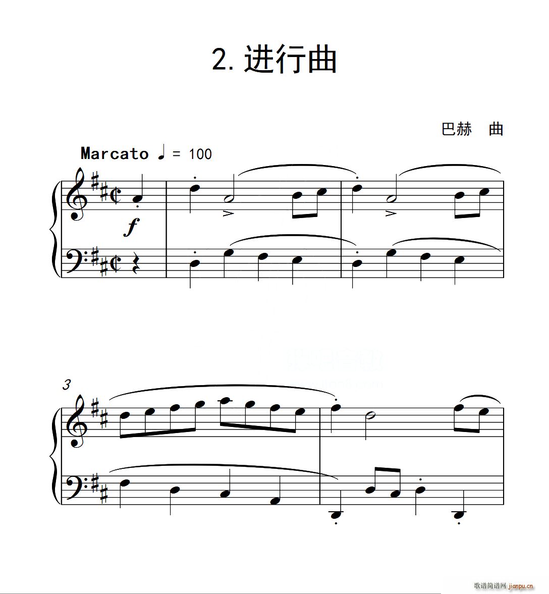 第三级B组 进行曲 中国音乐学院钢琴考级作品1 6级(钢琴谱)1