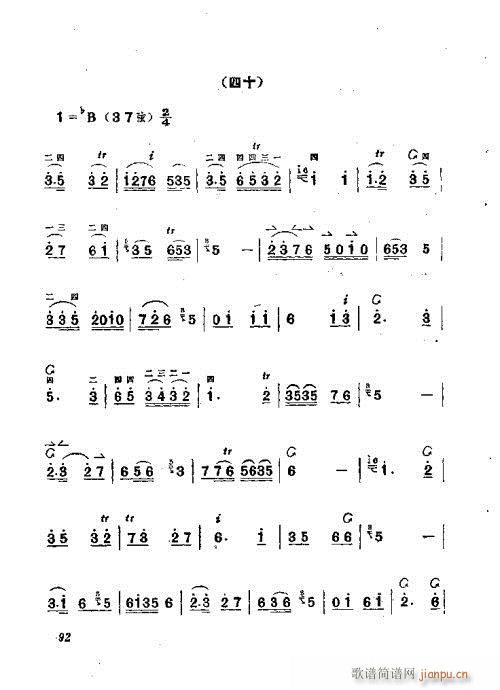 板胡演奏法81-100(十字及以上)12