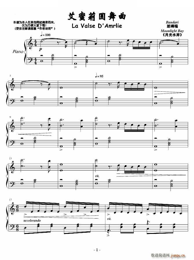 La Valse DAmelie 艾蜜莉圆舞曲(十字及以上)1