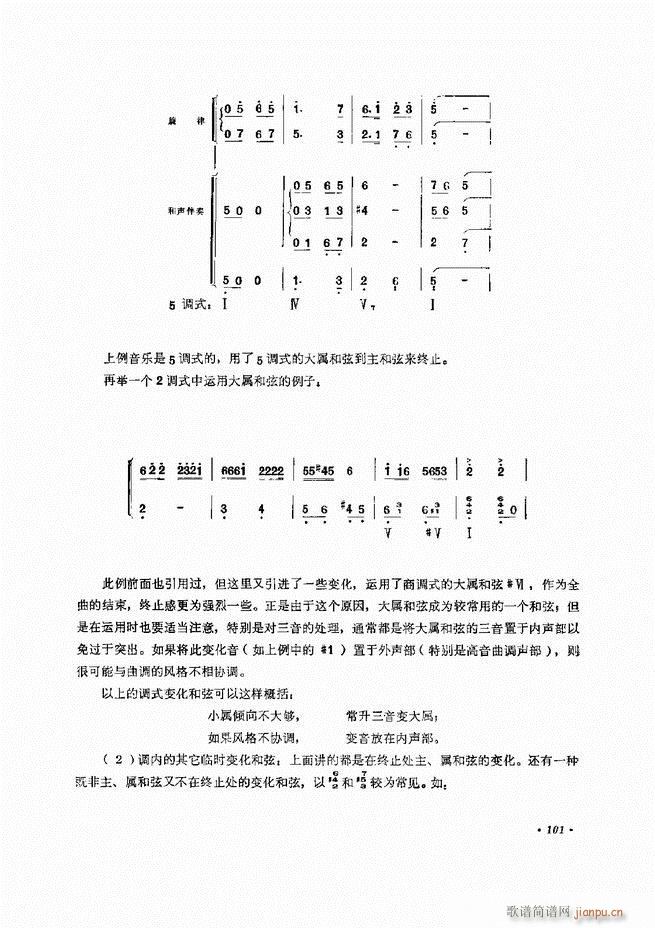 小型乐队编配b 61 120(十字及以上)41
