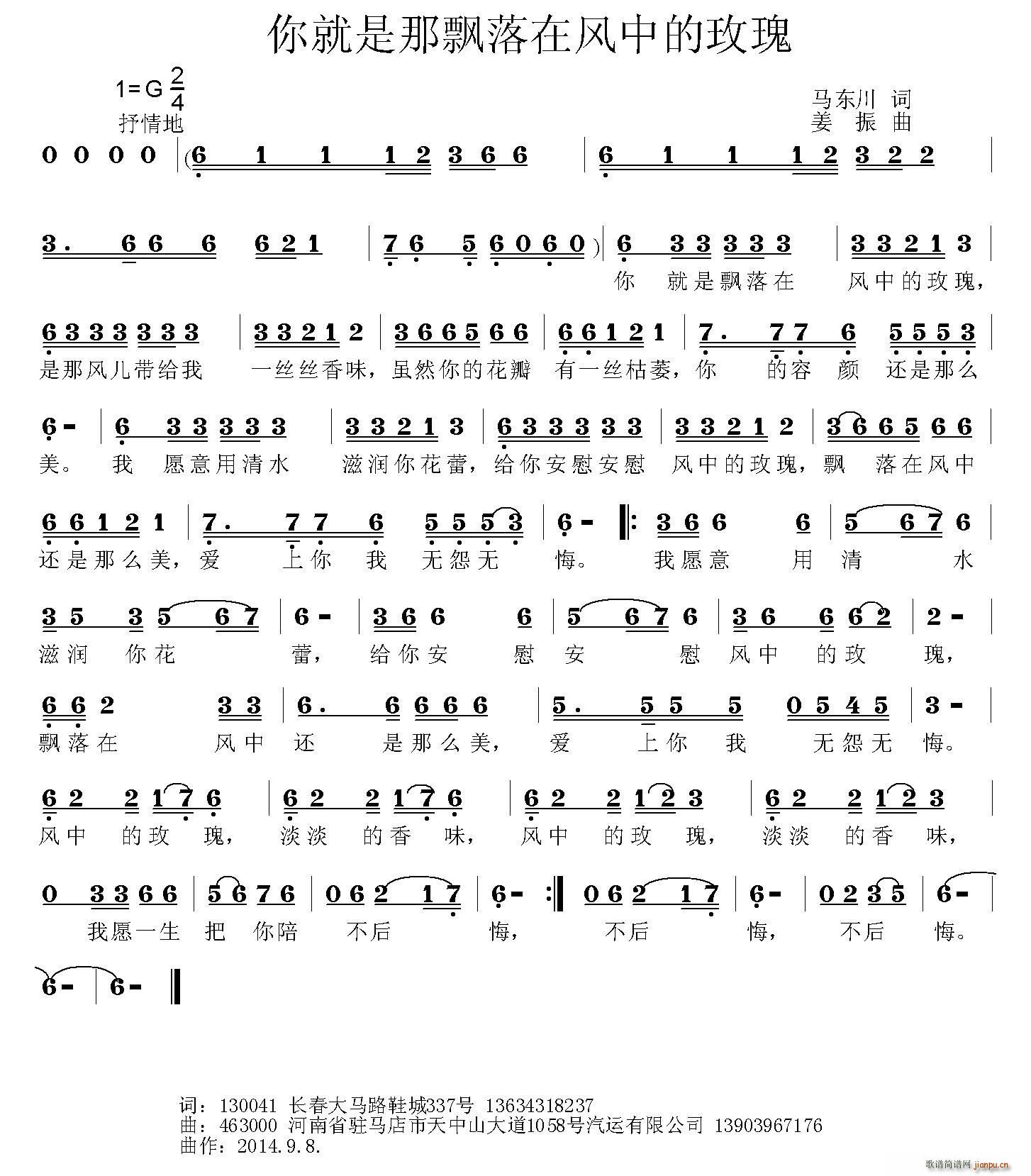 你就是那飘落在风中的玫瑰(十字及以上)1