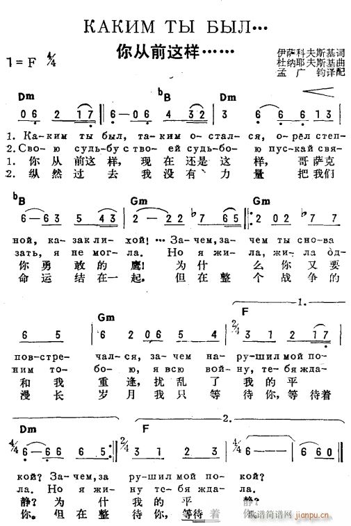 你从起这样 俄汉双语(十字及以上)1