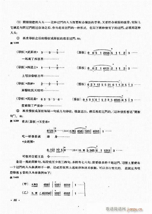 厉不害编著81-100(十字及以上)6