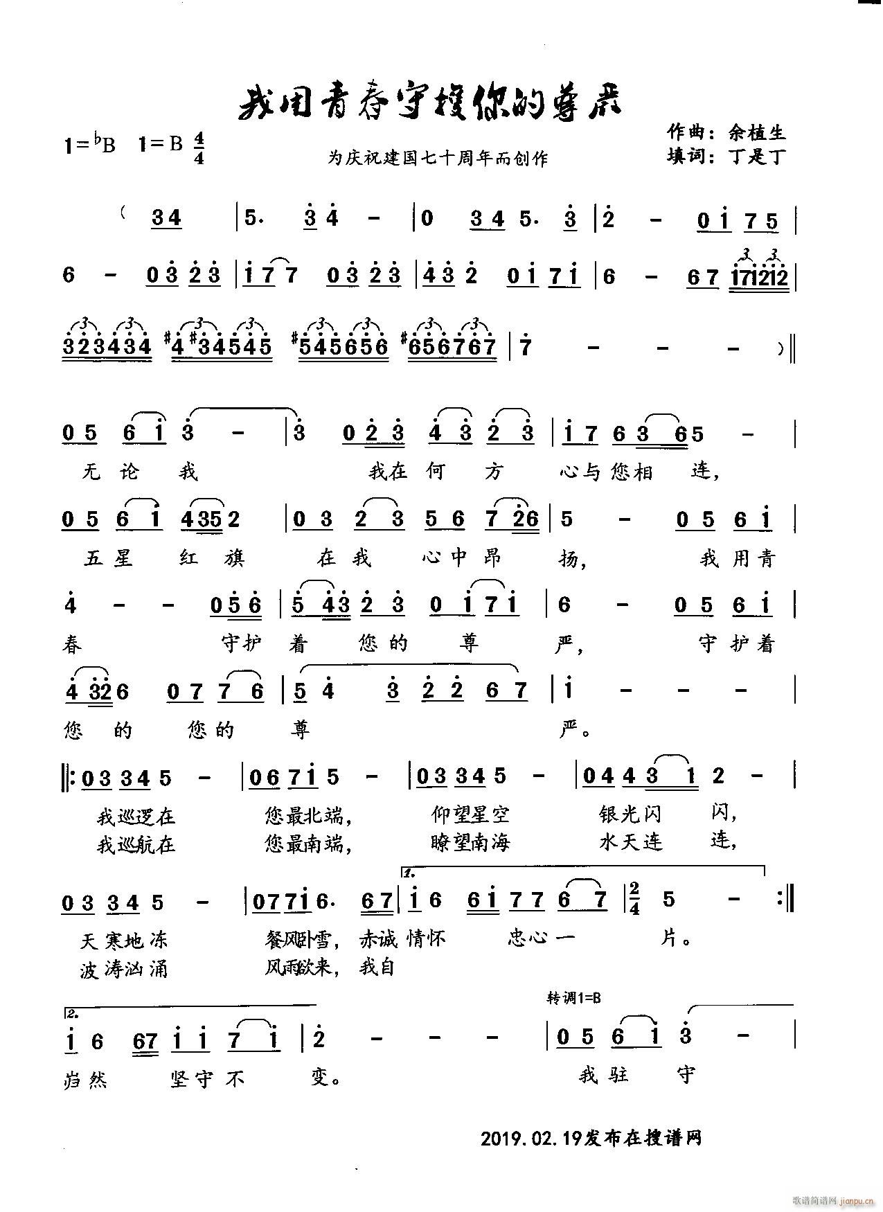 我用青春守护您的尊严(十字及以上)1