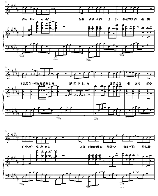 回到过去 (钢琴谱)3