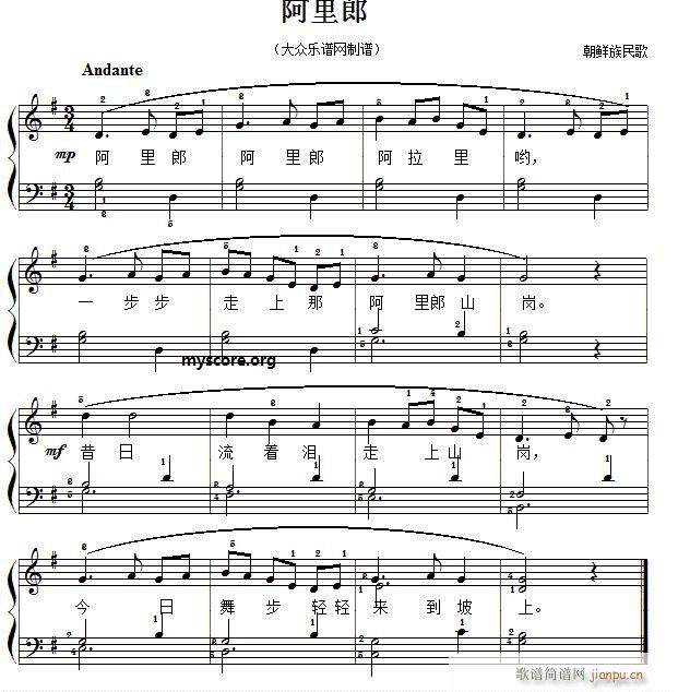 阿里郎 钢琴弹唱(钢琴谱)1