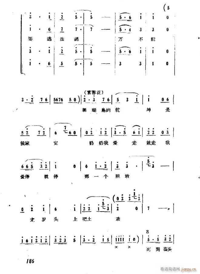 歌剧 第九场 打店 第三十九曲(十字及以上)10