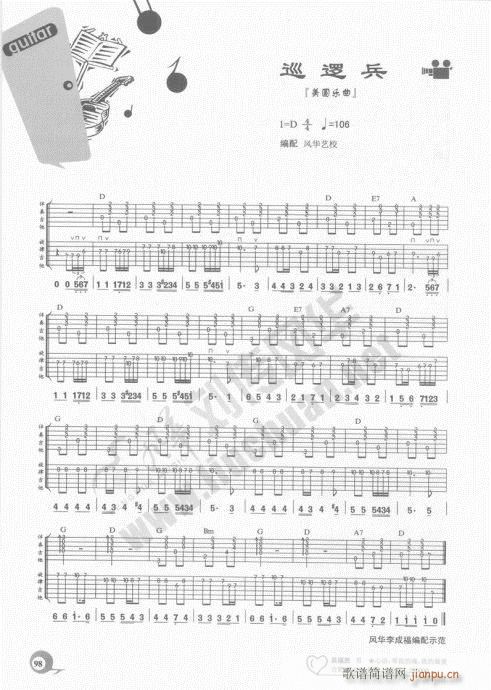 吉他自学20课81-100(吉他谱)18