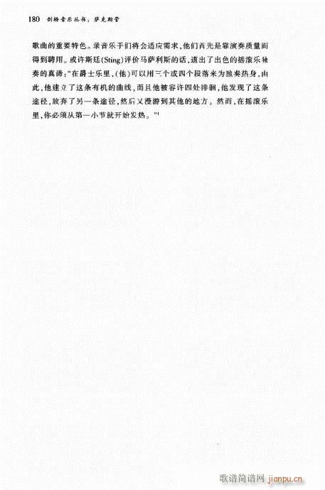 萨克斯管162-181(十字及以上)19