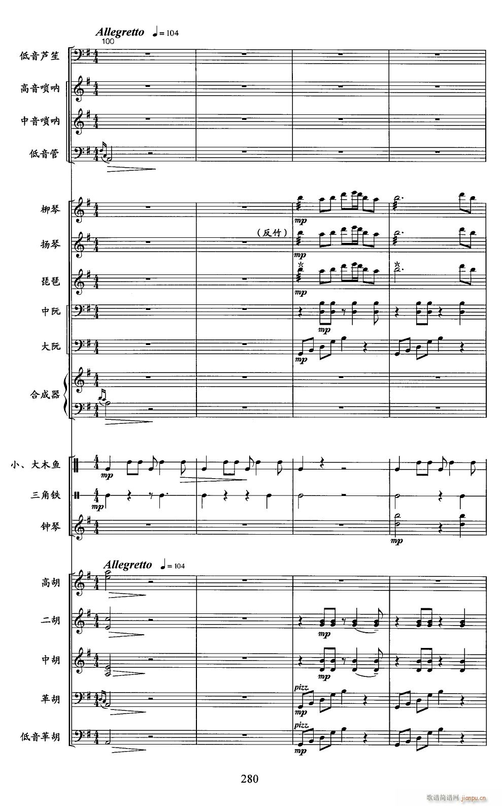 阿里山素描24(总谱)1