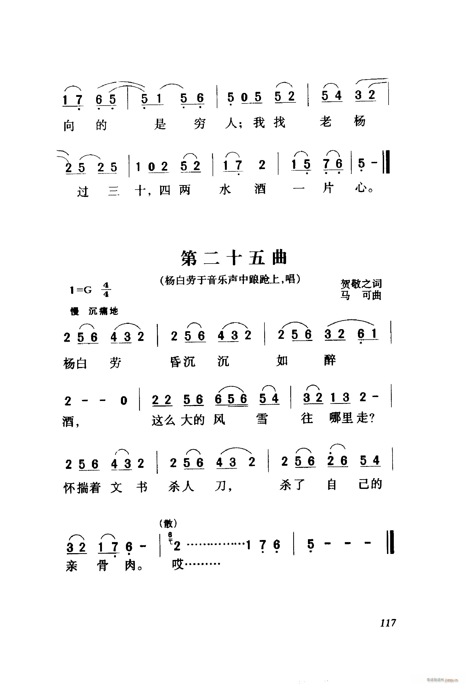 白毛女 歌剧 001 060(十字及以上)19