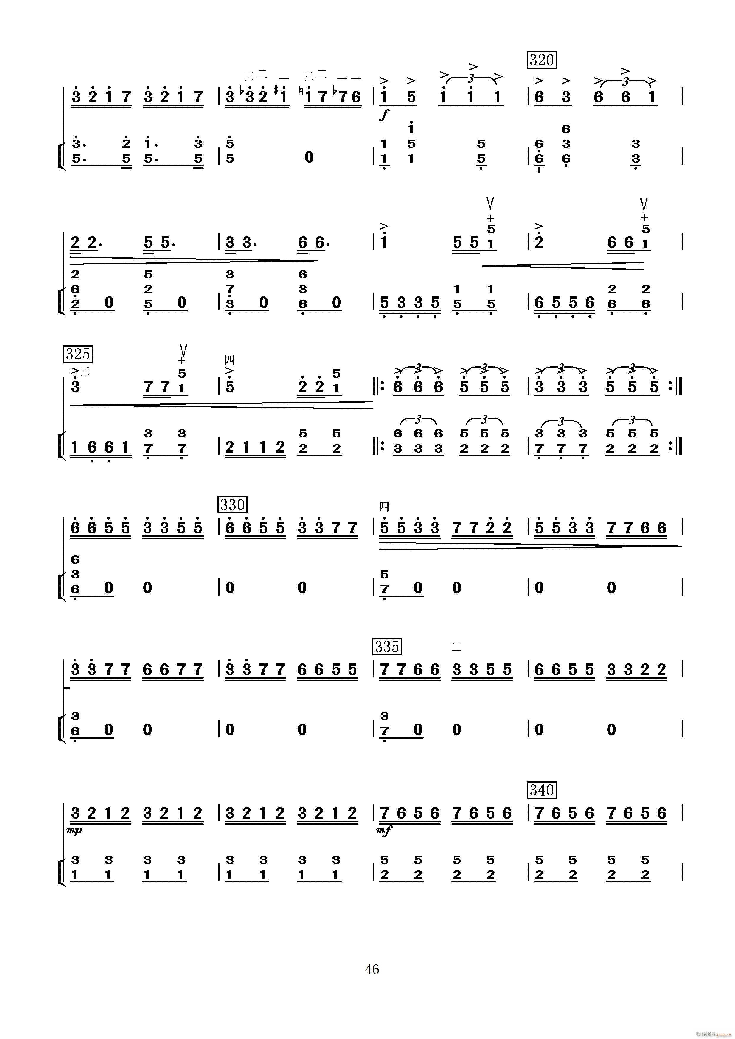 满江红幻想曲(二胡谱)15